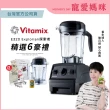 【美國Vitamix】全食物調理機E320 Explorian探索者-黑-台灣官方公司貨-陳月卿推薦(送工具組)