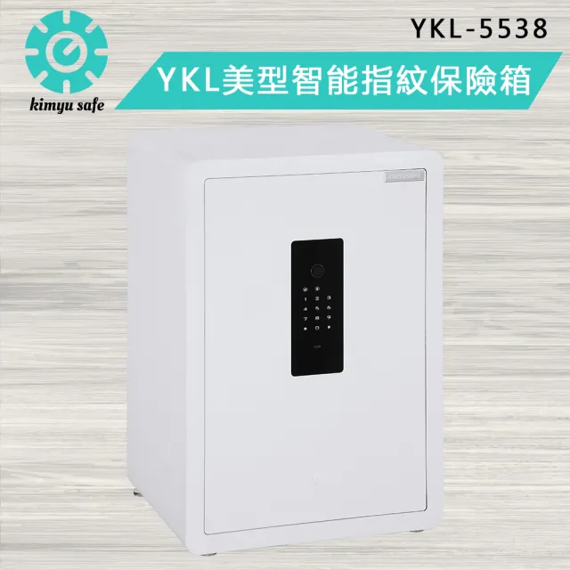 【金鈺保險箱】YKL-5538 白 全新改版升級美型智能指紋保險箱(家用保險箱/防盜保險櫃/金庫)
