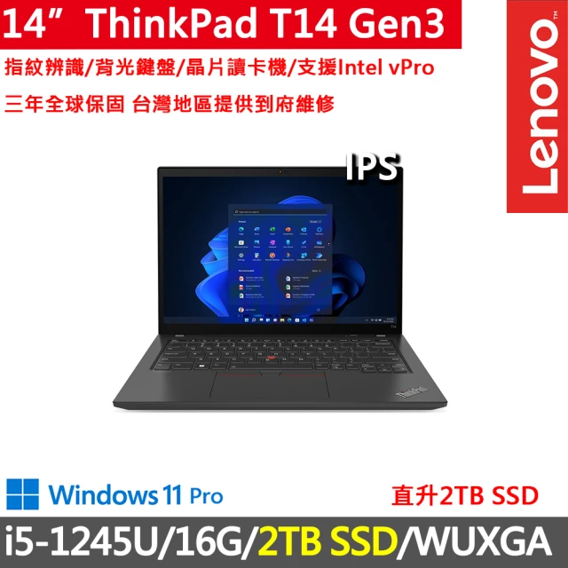 ThinkPad 聯想 14吋i5商務特仕筆電(T14 Gen3/i5-1245U/16G/2TB/WUXGA/300nits/W11P/vPro/三年保)