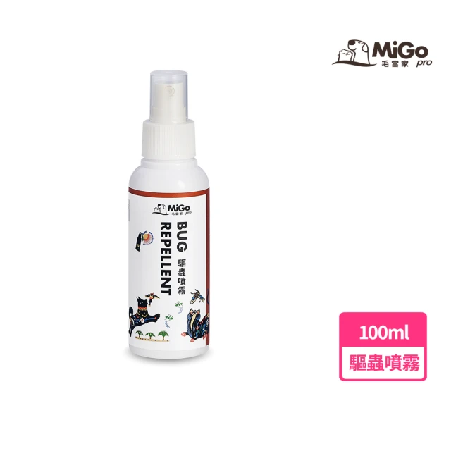 Migo Pro 毛當家 寵物抑菌防蚊防蚤噴霧 100ml(植萃/不含Deet敵避/天然防護/除臭)