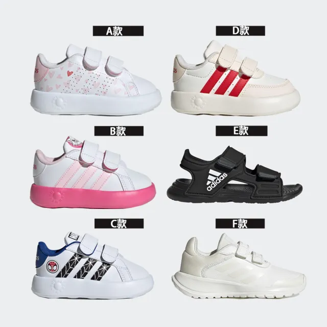 【adidas 愛迪達】運動鞋 休閒鞋 童鞋 多款(ID5289&ID8015&ID8017&IE0915)