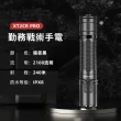 【KLARUS】錸特光電 XT2CR Pro 2100流明 240米射程(警用/勤務/戰術手電筒)