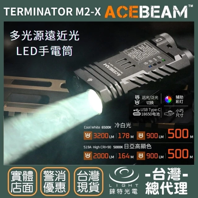 ACEBEAM 錸特光電 Terminator M2-X 中白光 高顯色 2000流明 164米(多光源聚泛光 七色循環RGB彩燈)