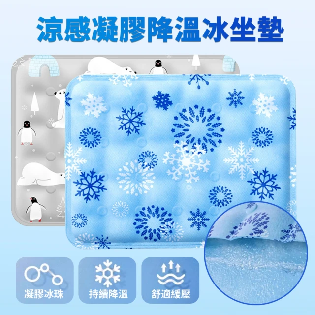 水涼墊