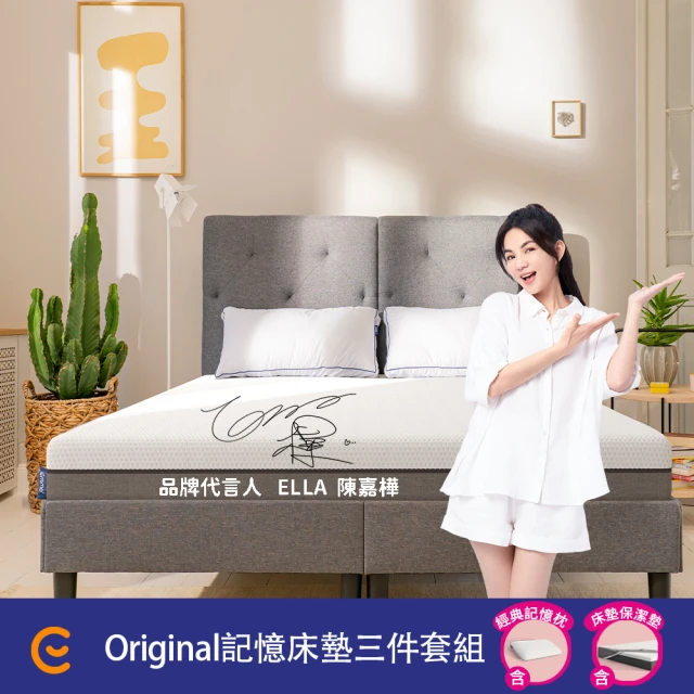 【德國Emma】Original床墊+經典記憶枕套組 贈保潔墊 雙人特大(德國工藝 專為台灣濕熱環境設計)