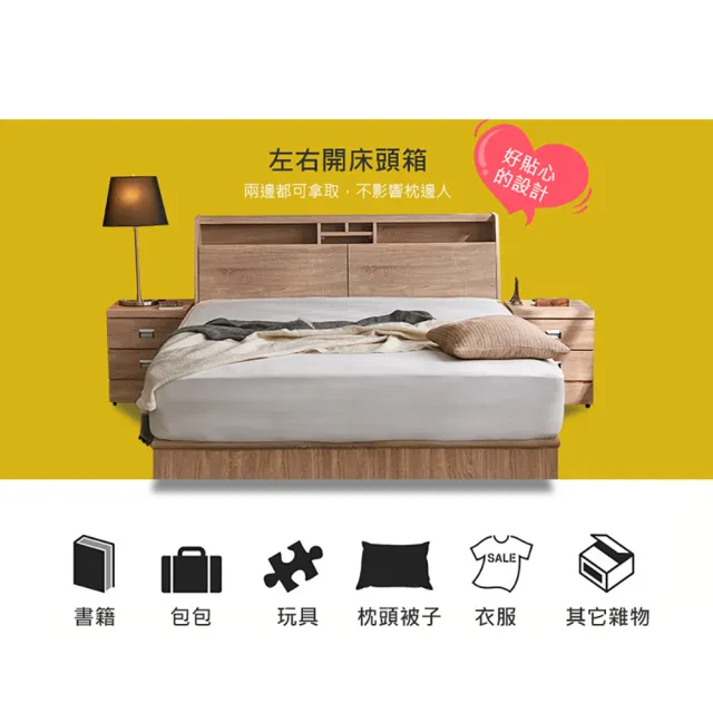 【KIKY】巴清可充電收納二件床組 單人加大3.5尺(床頭箱+掀床底)
