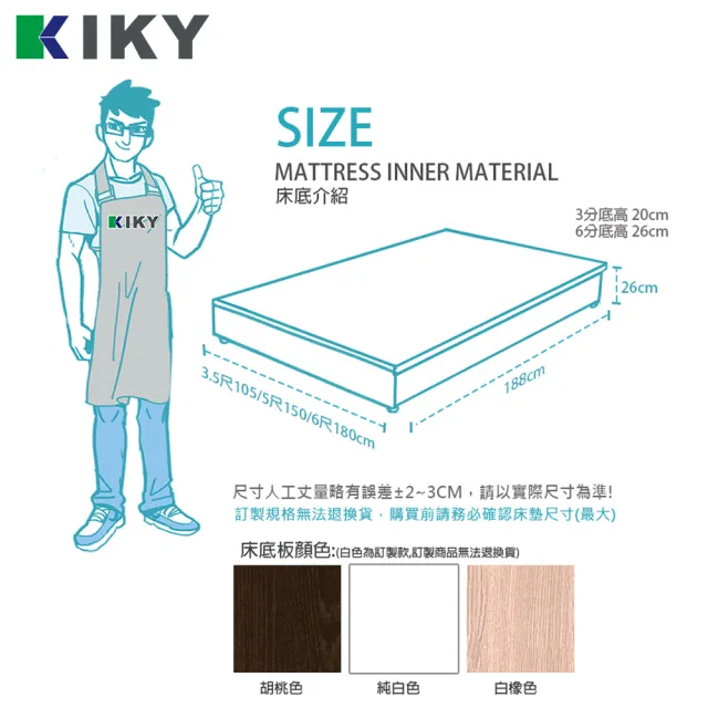 【KIKY】赫卡忒 六分板床底雙人加大6尺-不含床頭(兩色可選)