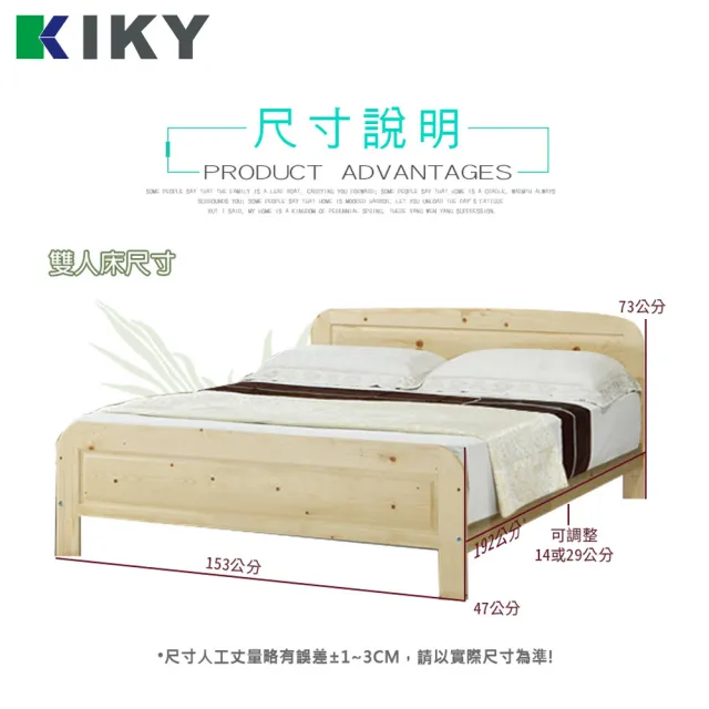 【KIKY】米露白松5尺雙人床組 外宿租屋推薦款(床架+硬款床墊)