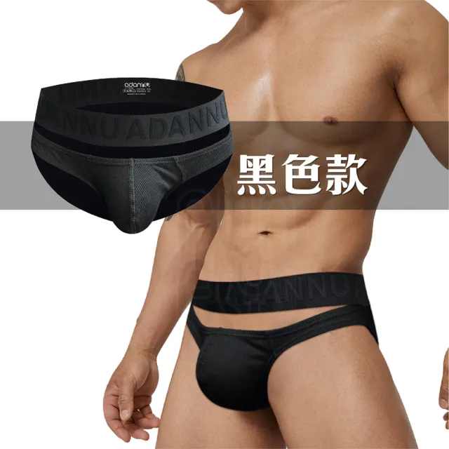 【FUNFLY 放飛】男生激凸 超大3D陰囊袋 純棉內褲 AD793(提臀內褲 三角褲 激凸內褲 內褲 男士內褲 男生內褲)