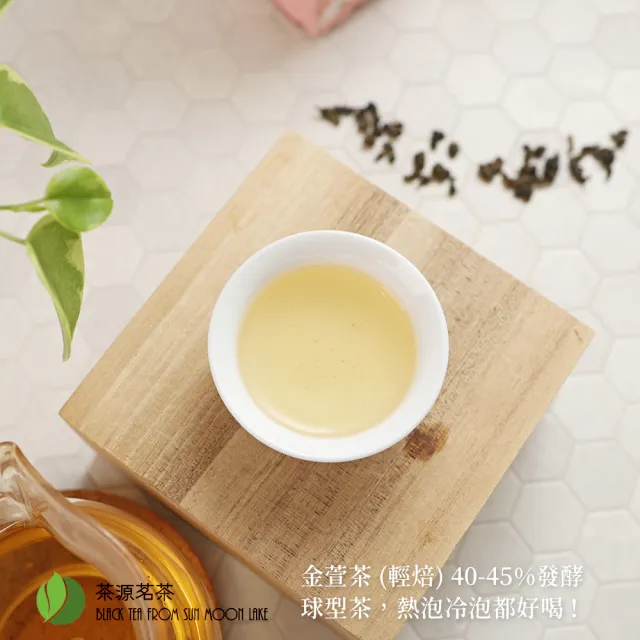 【茶源茗茶】金萱烏龍150gx2包(球型烏龍茶 生茶 清香型)