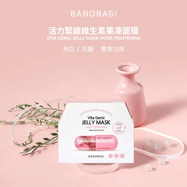 【BANOBAGI】活力緊致維生素果凍面膜 10片/盒_韓國濟州成分提取(濟州溫泉水 緊緻收縮毛孔)