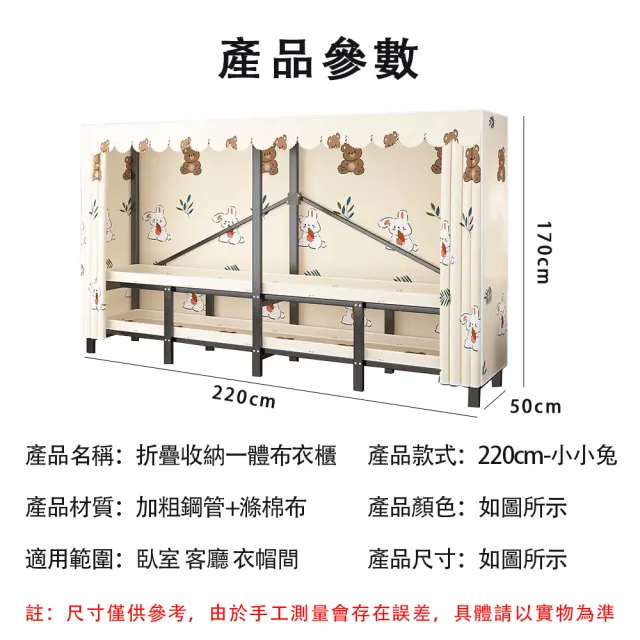 【好脈】簡安裝加厚折疊布衣櫃 收納櫃(加粗加固全鋼架收納掛衣櫃 衣櫥2.2米長)