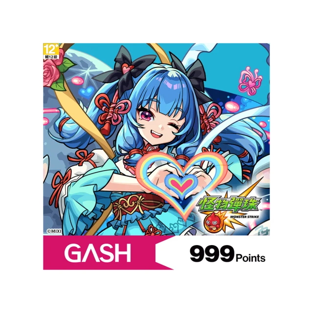 【GASH】怪物彈珠專用卡999點
