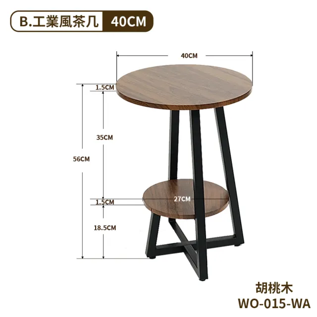 【FL 生活+】▼2款可選 木冶山居 雙層圓形木紋茶几-40公分(北歐風 小桌子 沙發邊几 邊桌 床邊桌 小茶几)