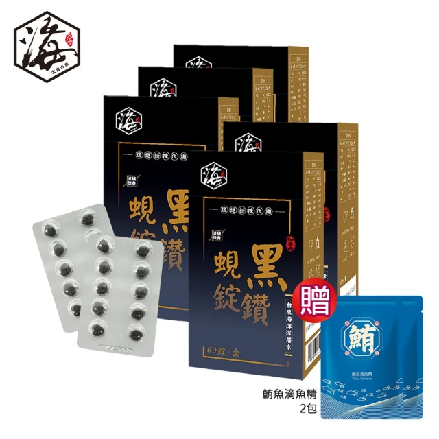 大海漁業生技 日本大和黑鑽蜆錠x5盒(60錠/盒/共300錠
