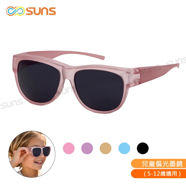 SUNS 台灣製兒童休閒偏光太陽眼鏡 高規包覆式設計 可套鏡 抗UV400(防眩光/遮陽/眼鏡族首選)