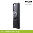 【SP CONNECT】SPC+手機殼 Samsung S22+(手機架 自行車 單車 手機安裝)