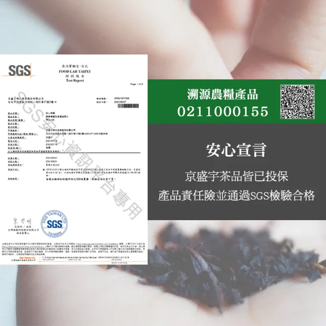 【京盛宇】台灣紅茶茶包組+隨行包共3袋(2.5gx37入/紅玉/高山小葉種/蜜香貴妃)
