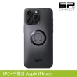 【SP CONNECT】SPC+手機殼 Apple iPhone 15 Pro Max(手機架 自行車 單車 手機安裝)