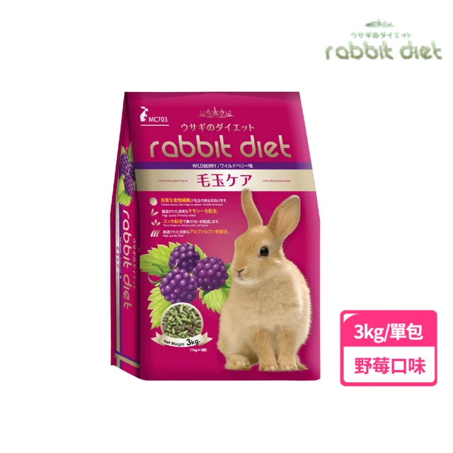 Rabbit Diet 愛兔高纖窈窕兔美味餐 覆盆莓/3KG