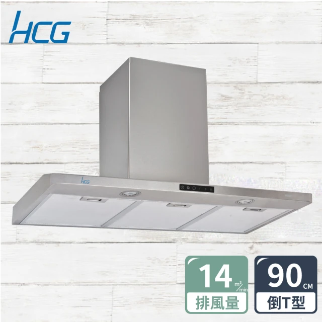 【HCG 和成】T型觸控排油煙機90cm(SE796S-不含安裝)