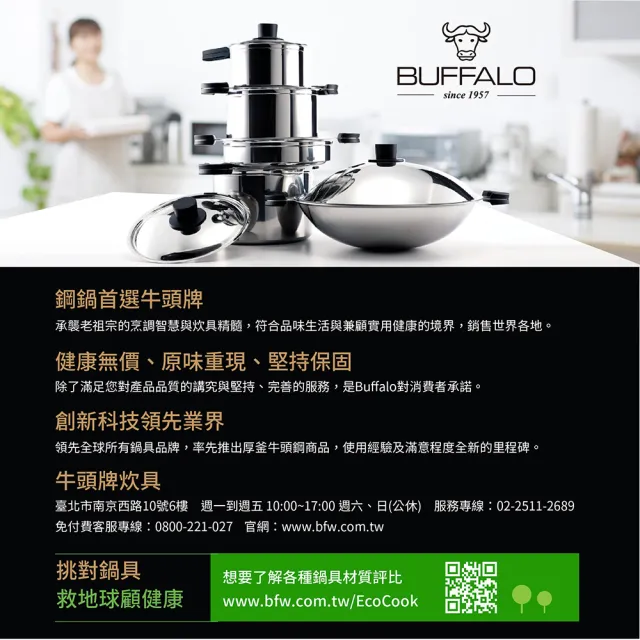 【Buffalo 牛頭牌】雅適商用快鍋12L(壓力鍋 304不銹鋼 SGS檢測安全無毒 電磁爐 IH爐 營業用)