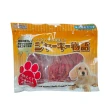 【HIT 海特】犬用零食 嫩雞肉系列(狗肉乾、狗零食)
