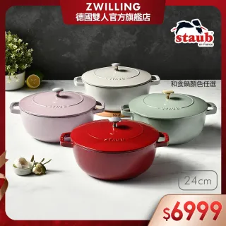 STAUB 24cm - momo購物網- 好評推薦-2024年5月