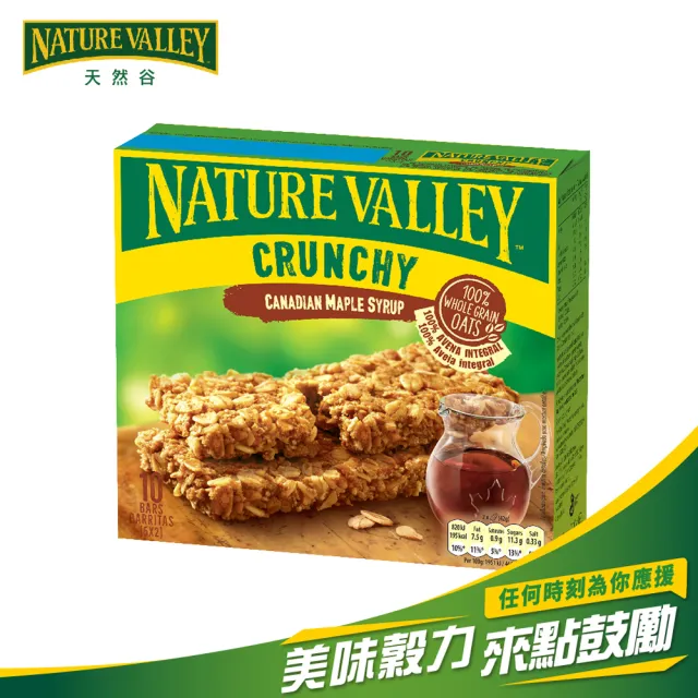【Nature Valley 天然谷】天然谷燕麥棒 楓糖 210g 共5入(全球第一的點心棒)