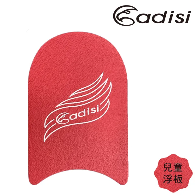 【ADISI】兒童浮板-AS24071(助泳板、踢水板、浮具、浮力板、泳具、游泳輔助)