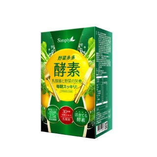 【Simply】野菜多多酵素粉 15入/盒(蔬菜粉 蔬菜纖維粉 排便酵素 順暢酵素 順暢益生菌 膳食纖維酵素)