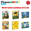 【PicassoTiles】畢卡索 20片磁性方塊拼圖 世界名畫