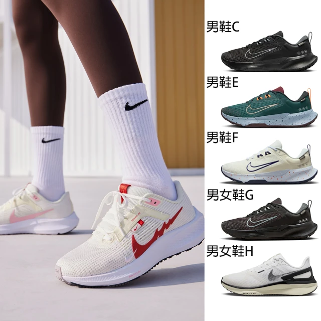 NIKE 耐吉NIKE 耐吉 運動鞋 男女鞋 休閒鞋 越野鞋 共6款(DV3950001 FN8918111 FB2067300 FB2067002)