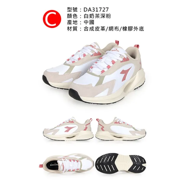 【DIADORA】女款輕量慢跑鞋-健走鞋 運動鞋(DA31717 DA31721 DA31727 DA31728)