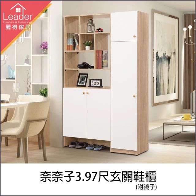 麗得傢居 艾琳4尺玄關櫃 組合鞋櫃 玄關鞋櫃 隔間櫃 雙面櫃