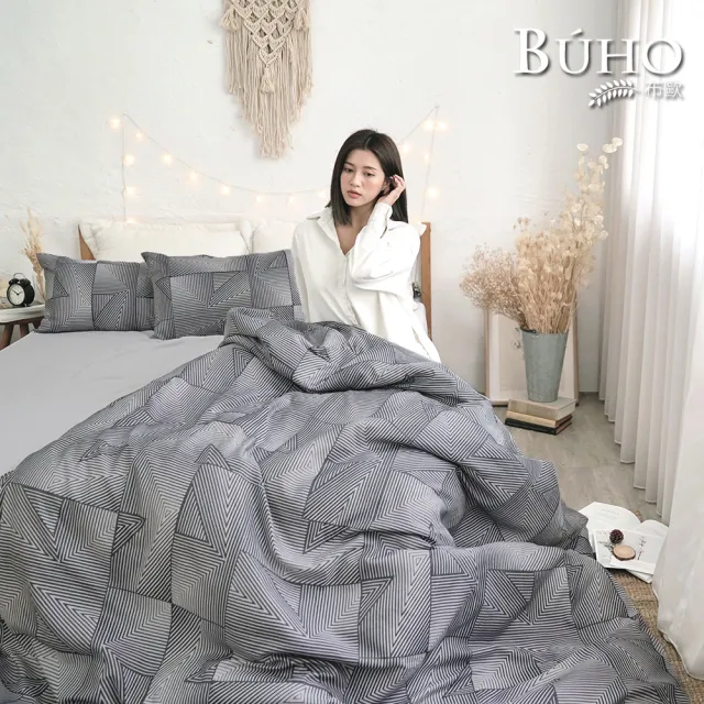 【BUHO 布歐】台灣製LYOCELL萊賽爾 四件式兩用被床包組-特大(多款任選) 涼被/冷氣毯