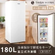 【TAIGA 大河】180L低頻極窄身右開5層直立式冷凍櫃(CB1057)