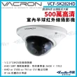 【KINGNET】vacron 馥鴻 VCF-5K282HD 500萬 四合一 IP66 防水 半球攝影機(VACRON 馥鴻 台灣監控大廠)