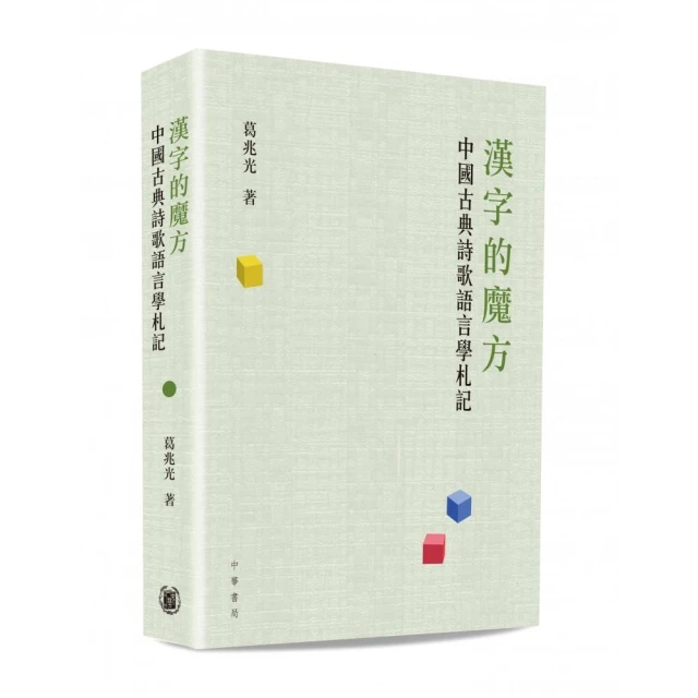高陽作品集．史筆文心系列：紅樓一家言（新校版）好評推薦
