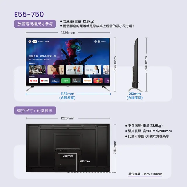 【BenQ】55型量子點護眼Google TV 4K QLED連網大型液晶顯示器(E55-750)