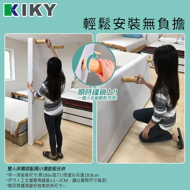 【KIKY】直美加高木腳布質床底 雙人5尺