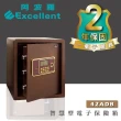 【阿波羅】Excellent電子保險箱(42ADB 保固2年 終生售後服務)
