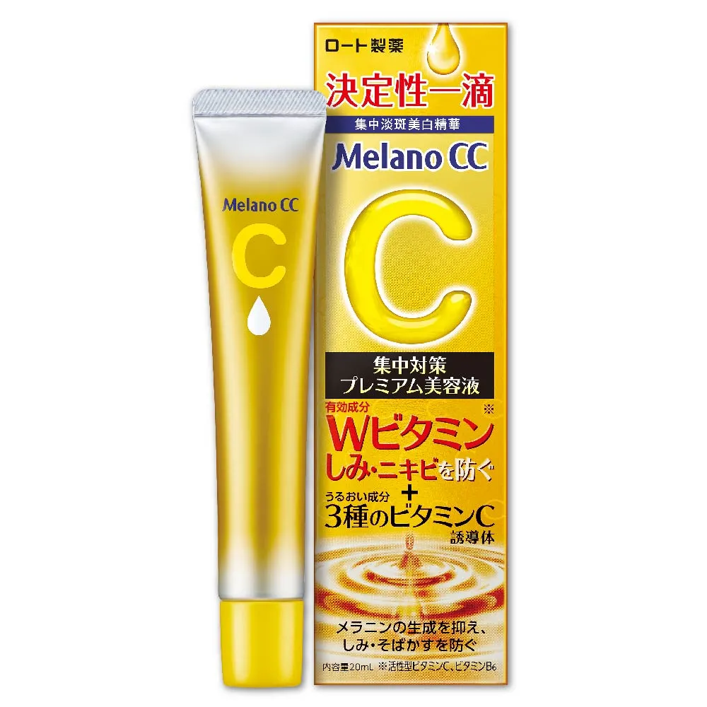 【Melano CC】維他命C全效美白淡斑精華 20ml