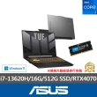 【ASUS】升級32G組★15.6吋i7 RTX4070電競筆電(TUF Gaming FX507VI/i7-13620H/16G/512G SSD/W11)