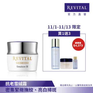 恩藝偲 NES cosmetics 艾地苯B5潤澤修復霜(三