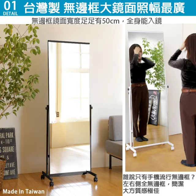 【C&B】第二代依莎50cm加寬型無邊框移動壁掛兩用立鏡穿衣鏡(移動穿衣鏡 壁掛立鏡)