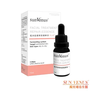 【sunVenus】極淨超導無瑕精華液PLUS+三代*3瓶(15ml/瓶)