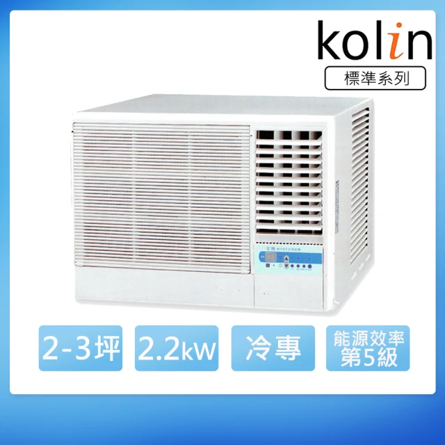 【Kolin 歌林】2-3坪定頻右吹窗型冷氣/含基本安裝(KD-23206)