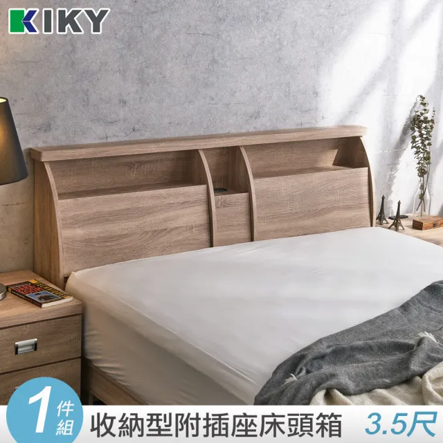 【KIKY】甄嬛收納附插座床頭箱(單人加大3.5尺)