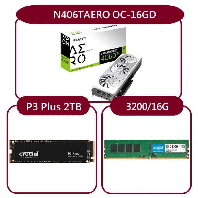 GIGABYTE 技嘉GIGABYTE 技嘉 組合套餐(美光 DDR4 3200 16G+美光 P3 Plus 2TB SSD+技嘉 N406TAERO OC-16GD)